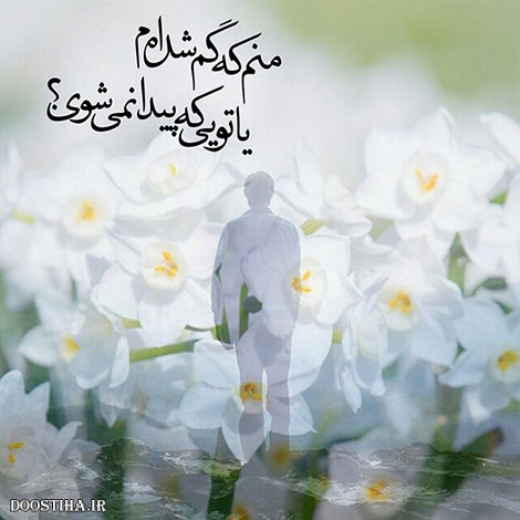عکس نوشته های الهام بخش, متون تاثیرگذار, اشعار دلنشین, نقل قول های جذاب, دیالوگ های آموزنده, جملات زیبا و ماندگار
