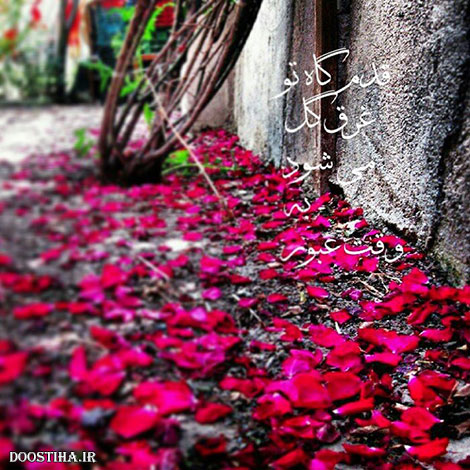 عکس نوشته های الهام بخش, متون تاثیرگذار, اشعار دلنشین, نقل قول های جذاب, دیالوگ های آموزنده, جملات زیبا و ماندگار