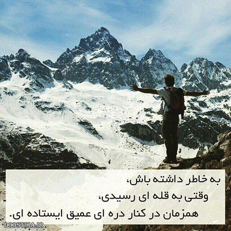 دیالوگ های ماندگار, نقل قول های بزرگان, جملات آموزنده, متون تاثیرگذار