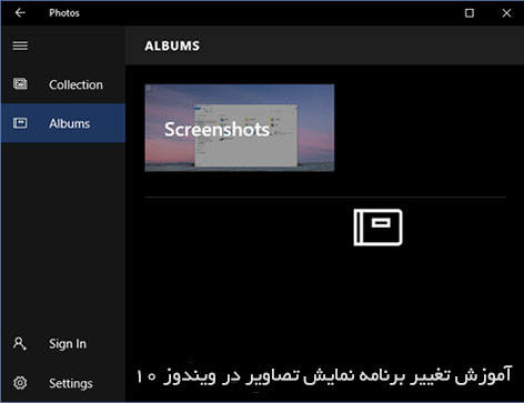 نمایش تصاویر در ویندوز 10 با برنامه Windows Photo Viewer Restoring “Windows Photo Viewer” as Default in Windows 10