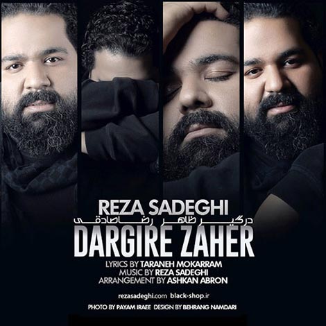 دانلود آهنگ جدید رضا صادقی به نام درگیر ظاهر