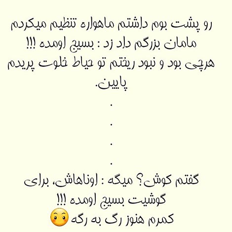 جوک جدید و اس ام اس سرکاری شبکه های اجتماعی 13 مرداد 1394 مورد داشتیم, ترول خفن, عکس داغ, SMS بامزه, متون جالب, اعترافات باحال