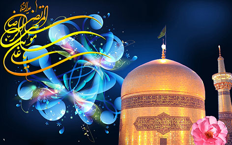 اس ام اس و پیامک های تبریک ولادت امام رضا (ع) 4 شهریور 1394 اس ام اس تبریک ولادت امام رضا, پیامک میلاد امام رضا (ع), جملات تبریک تولد امام رضا, اشعار زیبا در وصف امام هشتم