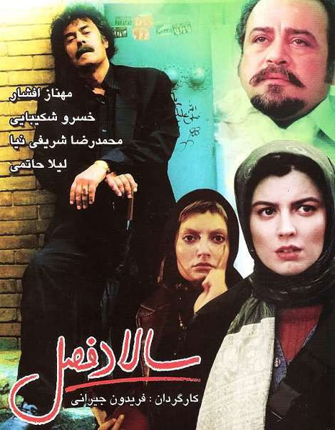 دانلود فیلم سالاد فصل, دانلود رایگان فیلم سالاد فصل, دانلود مستقیم فیلم سالاد فصل