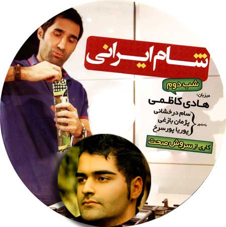 دانلود موزیک ویدئو شام ایرانی با صدای علی ارشدی دانلود موزیک ویدئو علی ارشدی به نام شام ایرانی