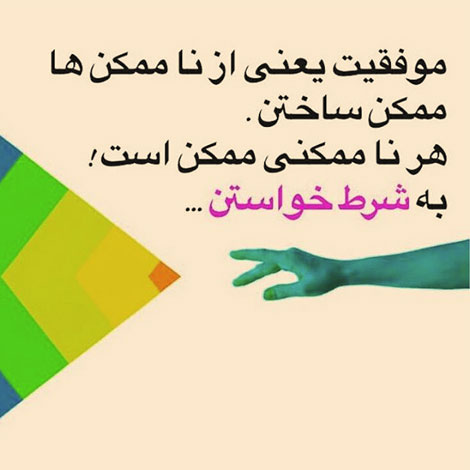 جملات زیبا, عکس نوشته های آموزنده, پیامک های فلسفی, اس ام اس الهام بخش, متون جالب از بزرگان