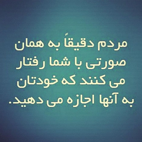 جملات زیبا, عکس نوشته های آموزنده, پیامک های فلسفی, اس ام اس الهام بخش, متون جالب از بزرگان