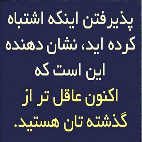 جملات زیبا, عکس نوشته های آموزنده, پیامک های فلسفی, اس ام اس الهام بخش, متون جالب از بزرگان