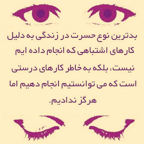 جملات زیبا, عکس نوشته های آموزنده, پیامک های فلسفی, اس ام اس الهام بخش, متون جالب از بزرگان