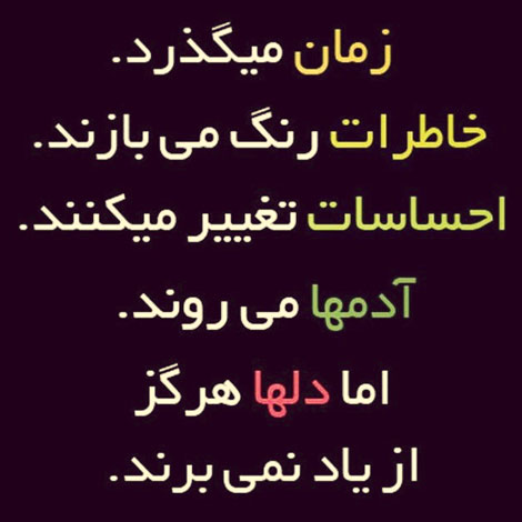 جملات زیبا, عکس نوشته های آموزنده, پیامک های فلسفی, اس ام اس الهام بخش, متون جالب از بزرگان