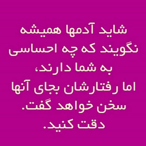 جملات زیبا, عکس نوشته های آموزنده, پیامک های فلسفی, اس ام اس الهام بخش, متون جالب از بزرگان