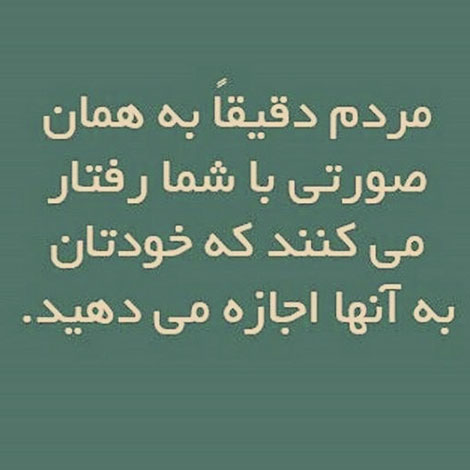 جملات زیبا, عکس نوشته های آموزنده, پیامک های فلسفی, اس ام اس الهام بخش, متون جالب از بزرگان