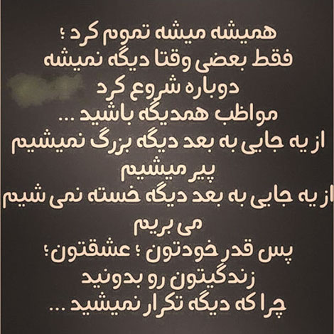 جملات زیبا, عکس نوشته های آموزنده, پیامک های فلسفی, اس ام اس الهام بخش, متون جالب از بزرگان
