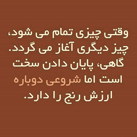 جملات زیبا, عکس نوشته های آموزنده, پیامک های فلسفی, اس ام اس الهام بخش, متون جالب از بزرگان