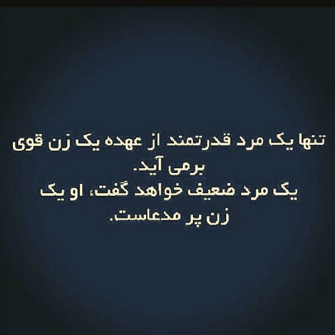 جملات زیبا, عکس نوشته های آموزنده, پیامک های فلسفی, اس ام اس الهام بخش, متون جالب از بزرگان
