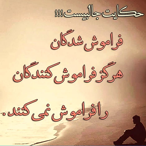 جملات زیبا, عکس نوشته های آموزنده, پیامک های فلسفی, اس ام اس الهام بخش, متون جالب از بزرگان