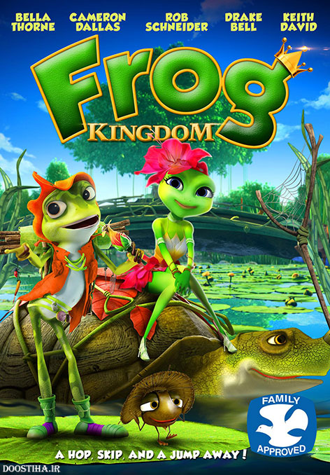 دانلود انیمیشن شاهزاده قورباغه Frog Kingdom 2013 دانلود انیمیشن شاهزاده قورباغه Frog Kingdom 2013