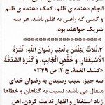دانلود اپلیکیشن موبایل شناخت امام جواد (ع) ویژه اندروید دانلود نرم افزار شناخت امام محمد تقی (ع) مخصوص اندروید