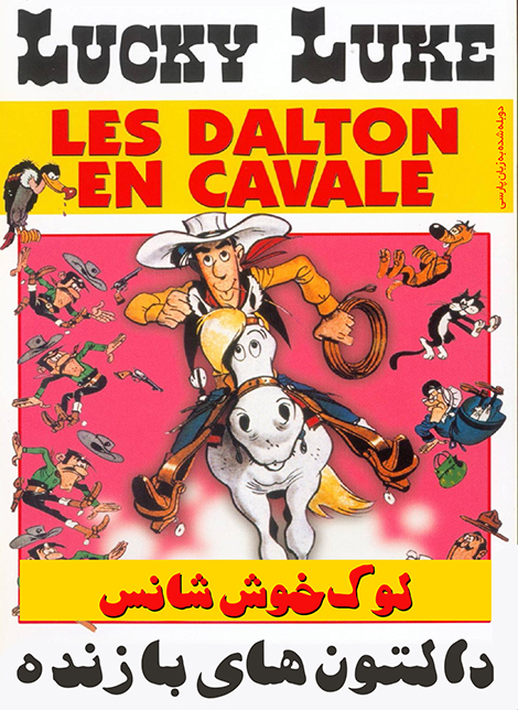 دانلود دوبله فارسی انیمیشن لوک خوش شانس Les Dalton en cavale 1983 دانلود دوبله فارسی انیمیشن Lucky Luke: les Dalton en Cavale 1983