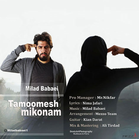 دانلود آهنگ جدید میلاد بابایی به نام تمومش میکنم