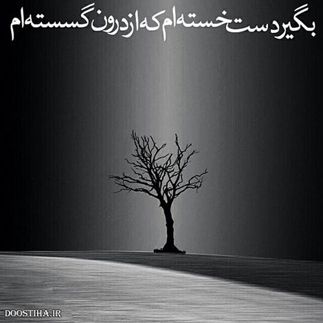 نقل قول های ماندگار, دیالوگ های زیبا, عکس نوشته های عاشقانه, جملات الهام بخش