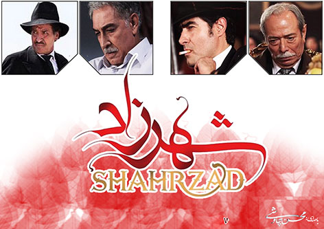 دانلود نماهنگ سریال شهرزاد, دانلود سریال شهرزاد, دانلود آنونس سریال شهرزاد با صدای محسن چاوشی