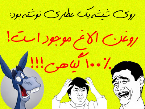 اس ام اس سرکاری، پیامک طنز، جوک جدید، لطیفه باحال و اس ام اس شوخی