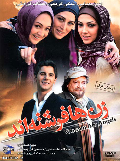 دانلود فیلم زن ها فرشته اند با کیفیت 1080p BluRay