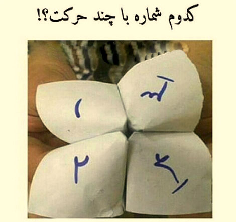 اس ام اس طنز لاین، جوک جدید وایبر، استاتوس باحال تلگرام و لطیفه داغ، استاتوس جدید تلگرام