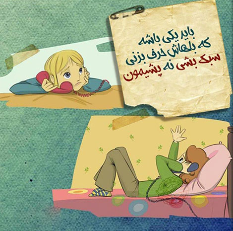 عکس نوشته های رمانتیک و فانتزی (سری 1) اشعار احساسی,ترانه های زیبا,نقل قول های آموزنده, دل نوشته های عاشقانه,جملات الهام بخش,عکس نوشته های رمانتیک,تصاویر خلاقانه,عکس های فانتزی