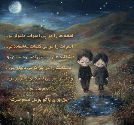 اشعار احساسی,ترانه های زیبا,نقل قول های آموزنده, دل نوشته های عاشقانه,جملات الهام بخش,عکس نوشته های رمانتیک,تصاویر خلاقانه,عکس های فانتزی