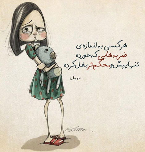 اشعار احساسی,ترانه های زیبا,نقل قول های آموزنده, دل نوشته های عاشقانه,جملات الهام بخش,عکس نوشته های رمانتیک,تصاویر خلاقانه,عکس های فانتزی