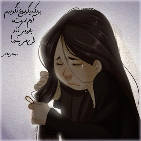 اشعار احساسی,ترانه های زیبا,نقل قول های آموزنده, دل نوشته های عاشقانه,جملات الهام بخش,عکس نوشته های رمانتیک,تصاویر خلاقانه,عکس های فانتزی