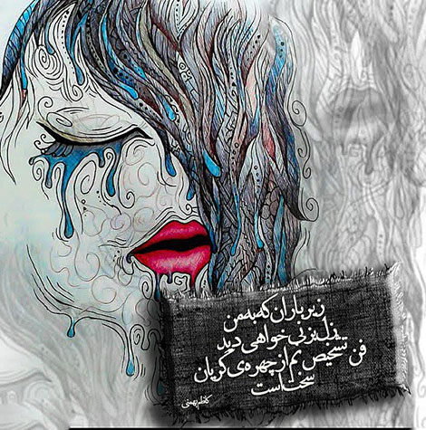 اشعار احساسی,ترانه های زیبا,نقل قول های آموزنده, دل نوشته های عاشقانه,جملات الهام بخش,عکس نوشته های رمانتیک,تصاویر خلاقانه,عکس های فانتزی