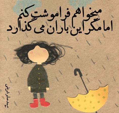 اشعار احساسی,ترانه های زیبا,نقل قول های آموزنده, دل نوشته های عاشقانه,جملات الهام بخش,عکس نوشته های رمانتیک,تصاویر خلاقانه,عکس های فانتزی