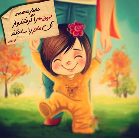 اشعار احساسی,ترانه های زیبا,نقل قول های آموزنده, دل نوشته های عاشقانه,جملات الهام بخش,عکس نوشته های رمانتیک,تصاویر خلاقانه,عکس های فانتزی