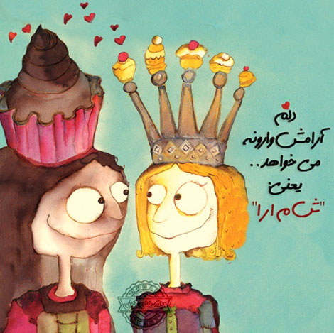 اشعار احساسی,ترانه های زیبا,نقل قول های آموزنده, دل نوشته های عاشقانه,جملات الهام بخش,عکس نوشته های رمانتیک,تصاویر خلاقانه,عکس های فانتزی