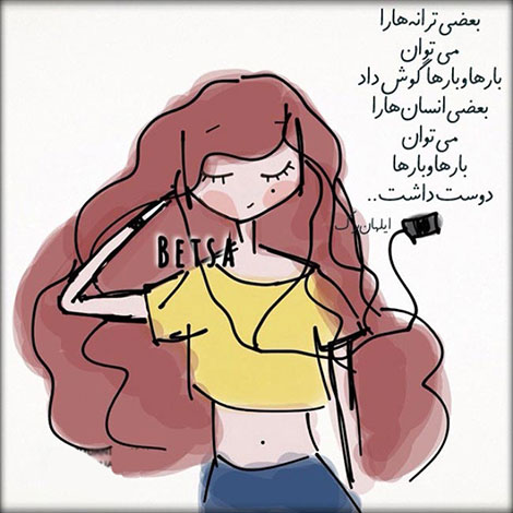 اشعار احساسی,ترانه های زیبا,نقل قول های آموزنده, دل نوشته های عاشقانه,جملات الهام بخش,عکس نوشته های رمانتیک,تصاویر خلاقانه,عکس های فانتزی
