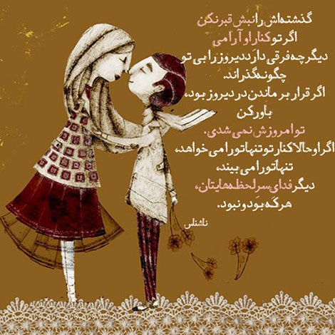 اشعار احساسی,ترانه های زیبا,نقل قول های آموزنده, دل نوشته های عاشقانه,جملات الهام بخش,عکس نوشته های رمانتیک,تصاویر خلاقانه,عکس های فانتزی
