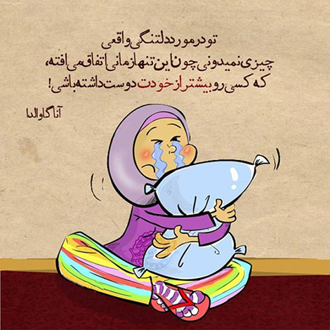 اشعار احساسی,ترانه های زیبا,نقل قول های آموزنده, دل نوشته های عاشقانه,جملات الهام بخش,عکس نوشته های رمانتیک,تصاویر خلاقانه,عکس های فانتزی