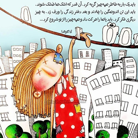 اشعار احساسی,ترانه های زیبا,نقل قول های آموزنده, دل نوشته های عاشقانه,جملات الهام بخش,عکس نوشته های رمانتیک,تصاویر خلاقانه,عکس های فانتزی