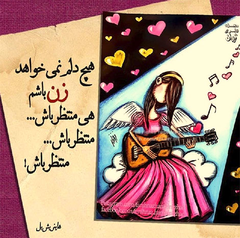 عکس نوشته های رمانتیک و فانتزی (سری 6) اشعار احساسی,ترانه های زیبا,نقل قول های آموزنده, دل نوشته های عاشقانه,جملات الهام بخش,عکس نوشته های رمانتیک,تصاویر خلاقانه,عکس های فانتزی