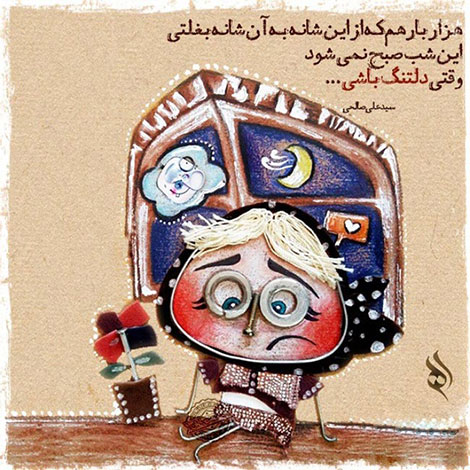 عکس نوشته های رمانتیک و فانتزی (سری 6) اشعار احساسی,ترانه های زیبا,نقل قول های آموزنده, دل نوشته های عاشقانه,جملات الهام بخش,عکس نوشته های رمانتیک,تصاویر خلاقانه,عکس های فانتزی