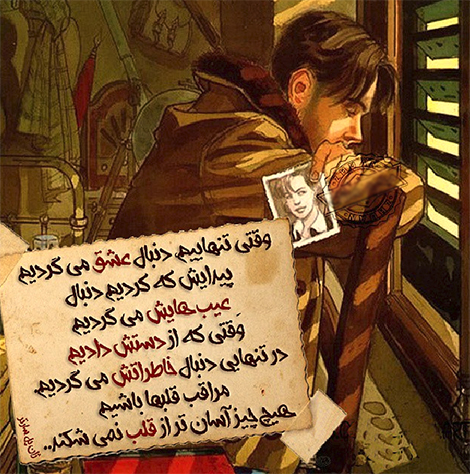 عکس نوشته های رمانتیک و فانتزی (سری 7) اشعار احساسی,ترانه های زیبا,نقل قول های آموزنده, دل نوشته های عاشقانه,جملات الهام بخش,عکس نوشته های رمانتیک,تصاویر خلاقانه,عکس های فانتزی