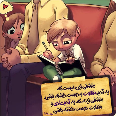 اشعار احساسی,ترانه های زیبا,نقل قول های آموزنده, دل نوشته های عاشقانه,جملات الهام بخش,عکس نوشته های رمانتیک,تصاویر خلاقانه,عکس های فانتزی