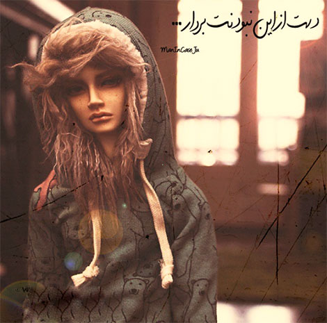 اشعار احساسی,ترانه های زیبا,نقل قول های آموزنده, دل نوشته های عاشقانه,جملات الهام بخش,عکس نوشته های رمانتیک,تصاویر خلاقانه,عکس های فانتزی