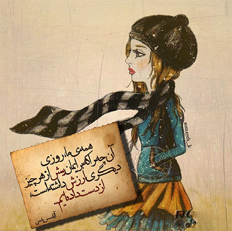 اشعار احساسی,ترانه های زیبا,نقل قول های آموزنده, دل نوشته های عاشقانه,جملات الهام بخش,عکس نوشته های رمانتیک,تصاویر خلاقانه,عکس های فانتزی