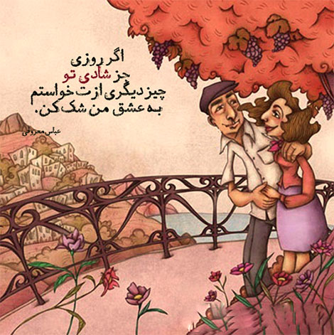 عکس نوشته های رمانتیک و فانتزی (سری 9) اشعار احساسی,ترانه های زیبا,نقل قول های آموزنده, دل نوشته های عاشقانه,جملات الهام بخش,عکس نوشته های رمانتیک,تصاویر خلاقانه,عکس های فانتزی