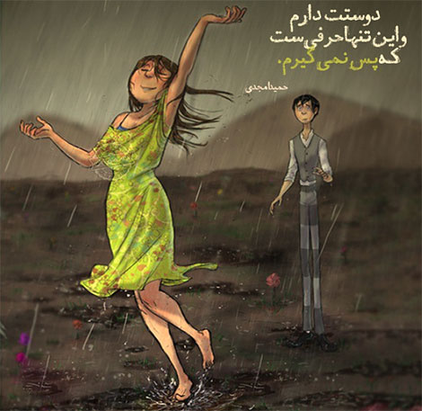 عکس نوشته های رمانتیک و فانتزی (سری 9) اشعار احساسی,ترانه های زیبا,نقل قول های آموزنده, دل نوشته های عاشقانه,جملات الهام بخش,عکس نوشته های رمانتیک,تصاویر خلاقانه,عکس های فانتزی