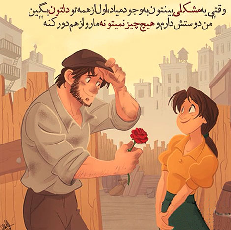 عکس نوشته های رمانتیک و فانتزی (سری 9) اشعار احساسی,ترانه های زیبا,نقل قول های آموزنده, دل نوشته های عاشقانه,جملات الهام بخش,عکس نوشته های رمانتیک,تصاویر خلاقانه,عکس های فانتزی